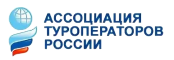 Ассоциация туроператоров России